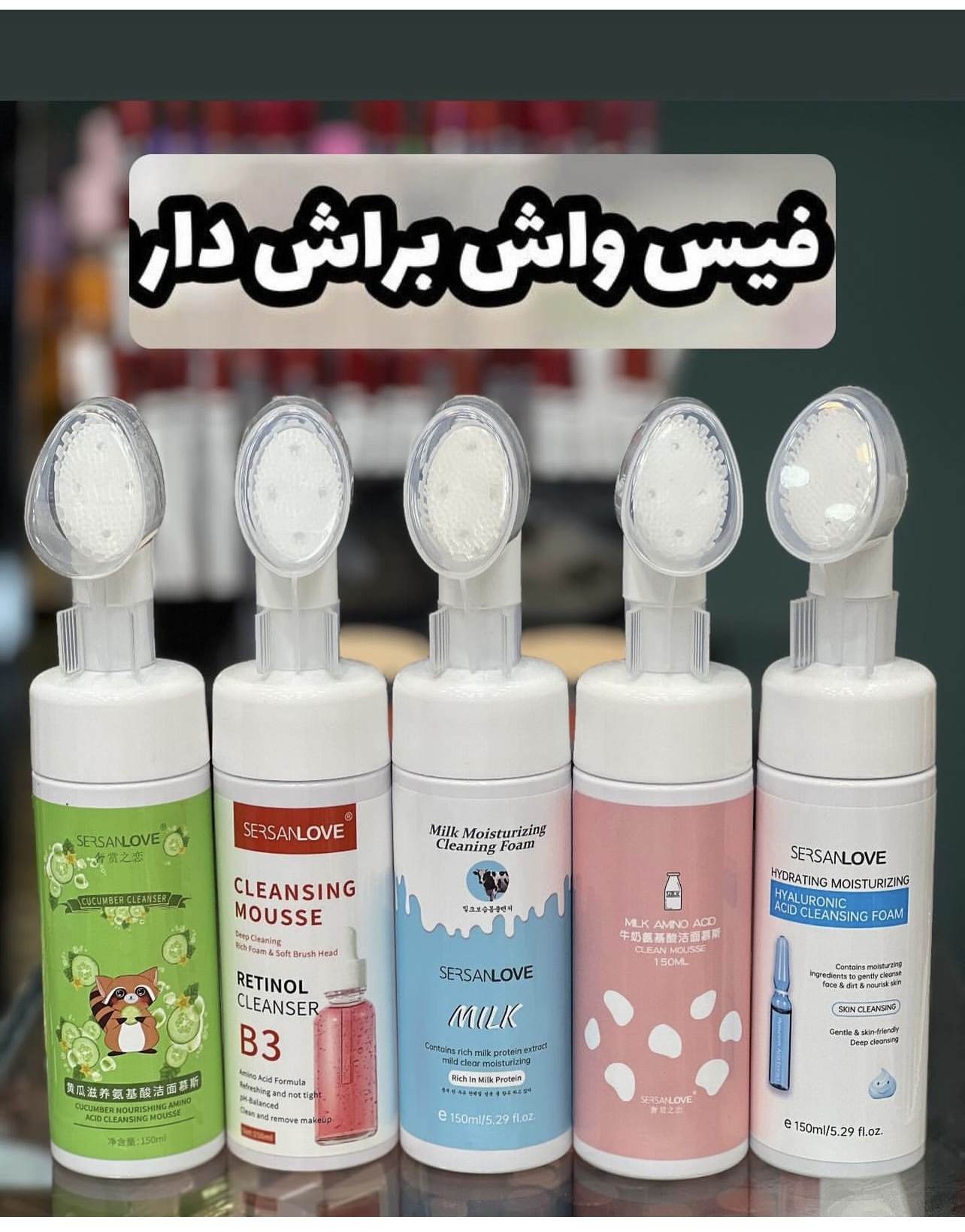 فیس واش براش دار